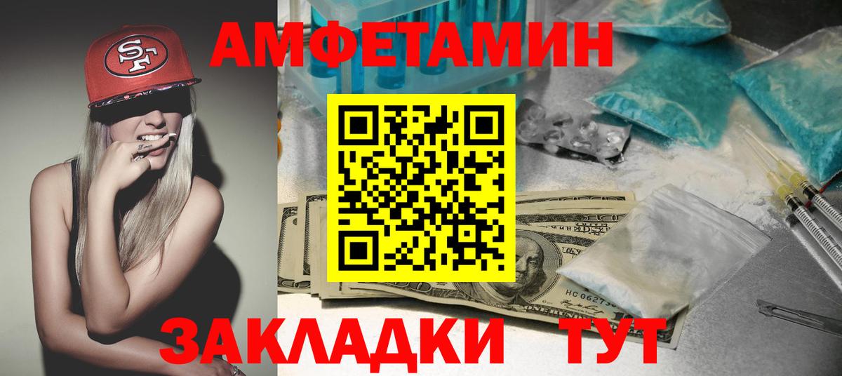 Амфетамин  АМФЕТАМИН  Вход с VPN  Первоуральск  Amphetamine Розовый 