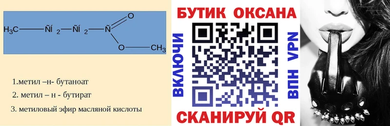 Бутират BDO 33%  Первоуральск 