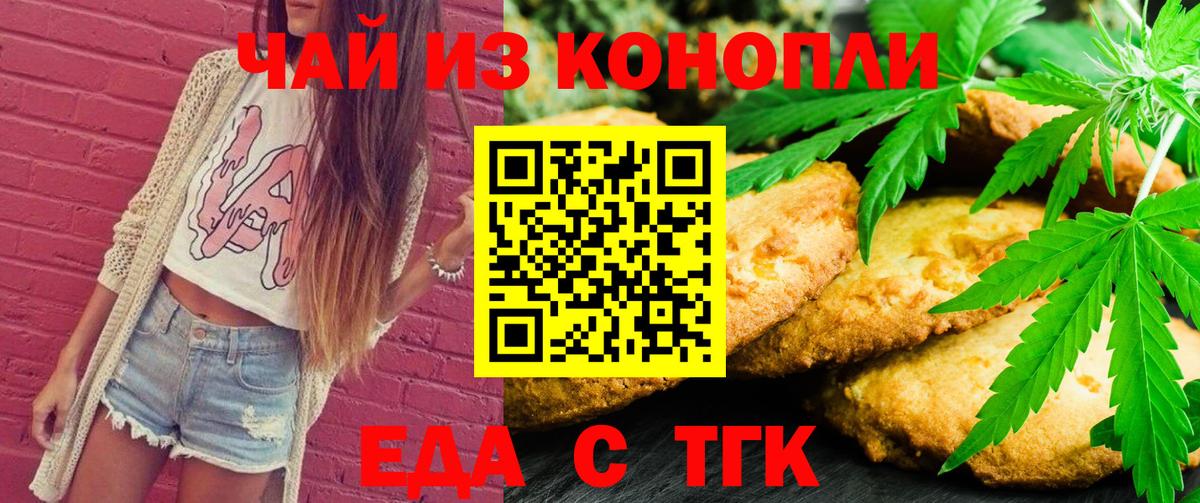 Cannafood конопля Первоуральск