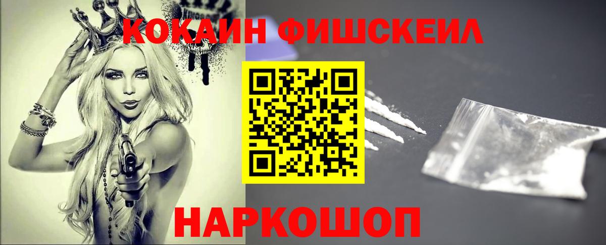 Кокаин 97% Первоуральск