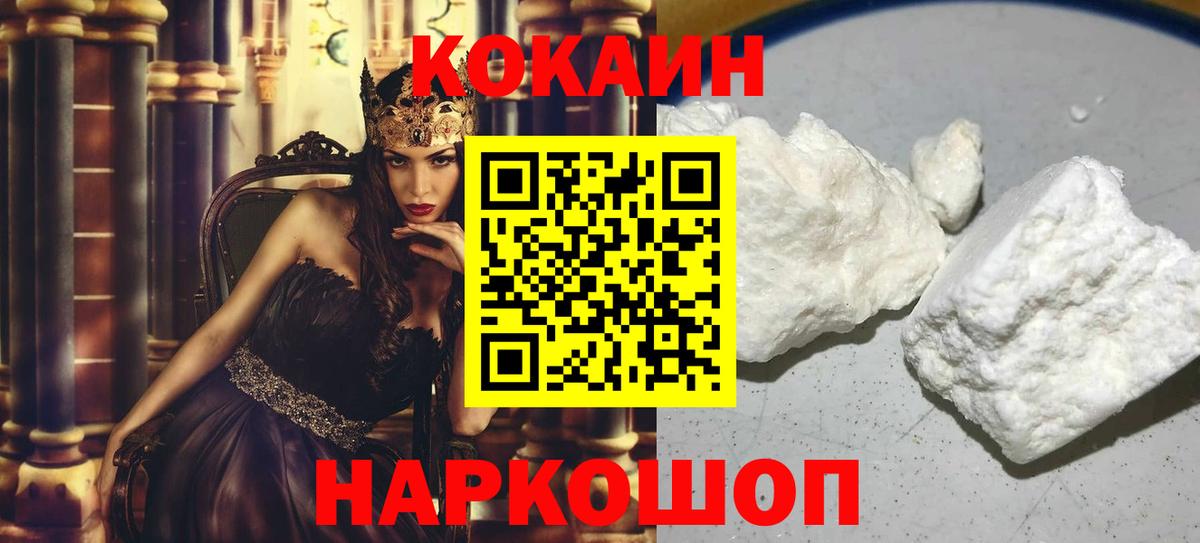 Cocaine 97%  COCAIN Боливия  Вход с VPN  Первоуральск 