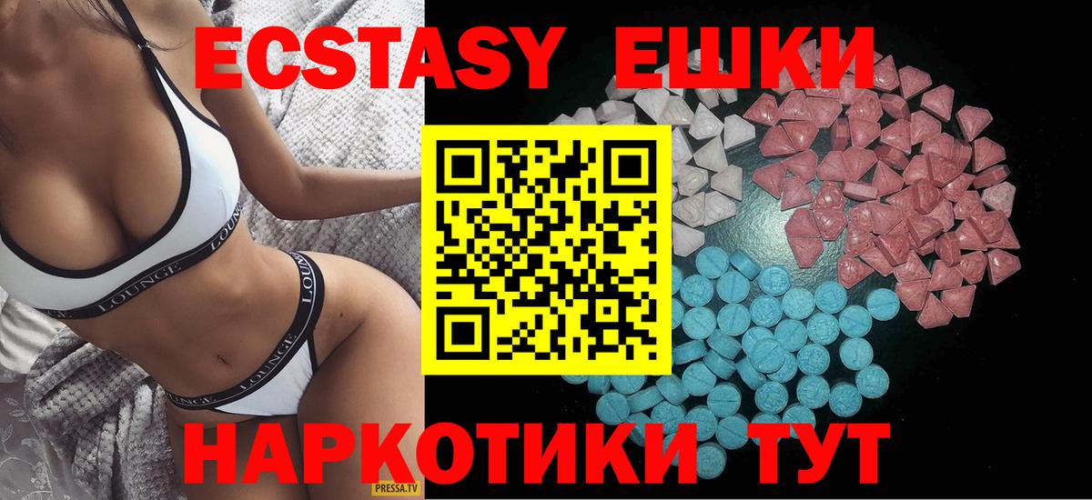 Ecstasy 250 мг  ЭКСТАЗИ  Первоуральск  Ecstasy Philipp Plein  Вход с VPN 