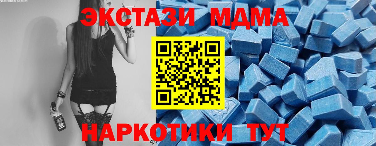 Экстази 250 мг Первоуральск
