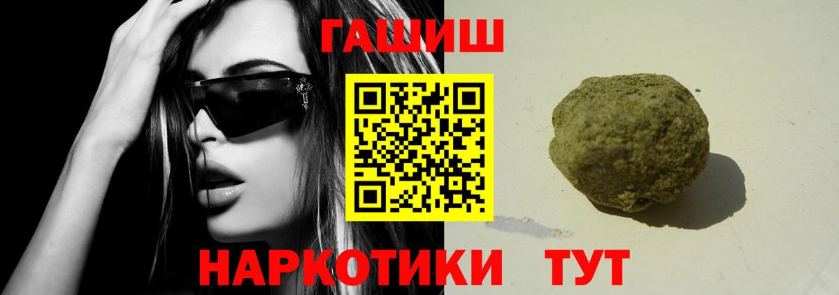 ГАШИШ 40% ТГК Первоуральск