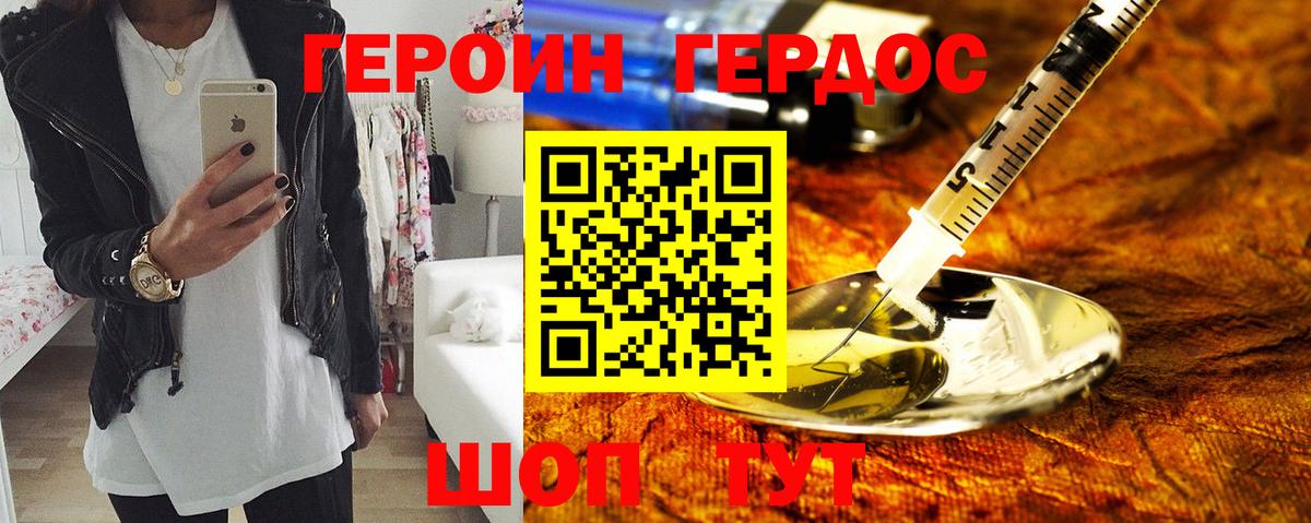 Героин Афган Первоуральск