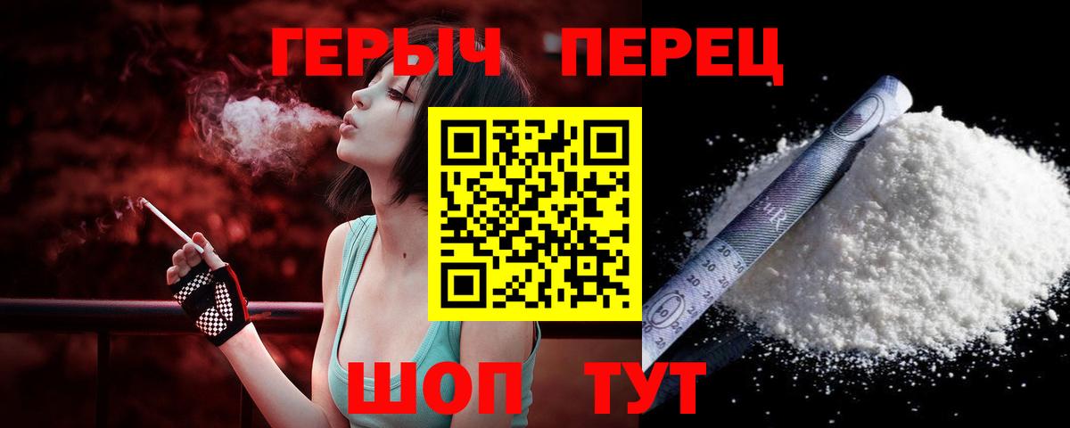 Первоуральск  ГЕРОИН хмурый  ГЕРОИН  Вход с VPN 