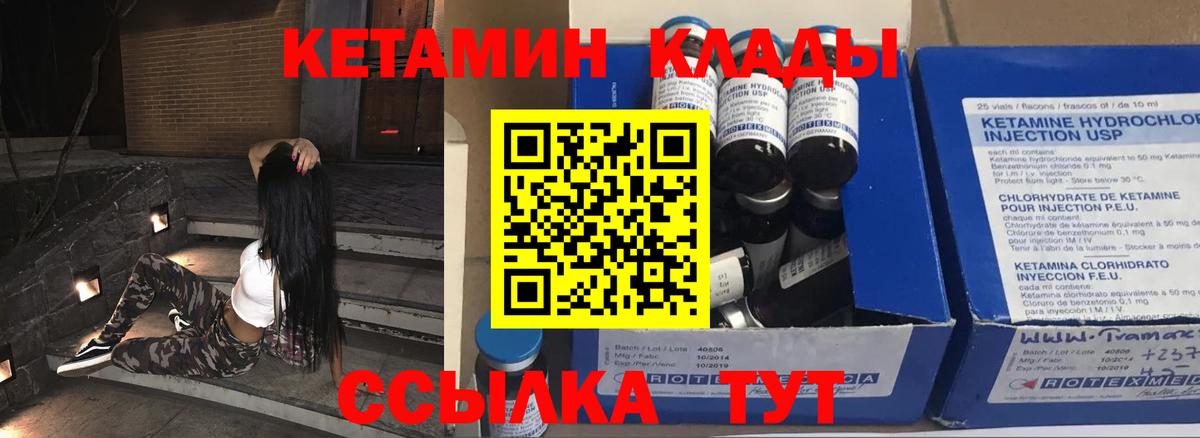Кетамин ketamine  Вход с VPN  КЕТАМИН VHQ  мега зеркало  Первоуральск 