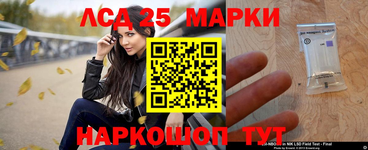 LSD-25 экстази  Вход с VPN  Лсд 25 экстази кислота  Первоуральск  ЛСД экстази кислота 