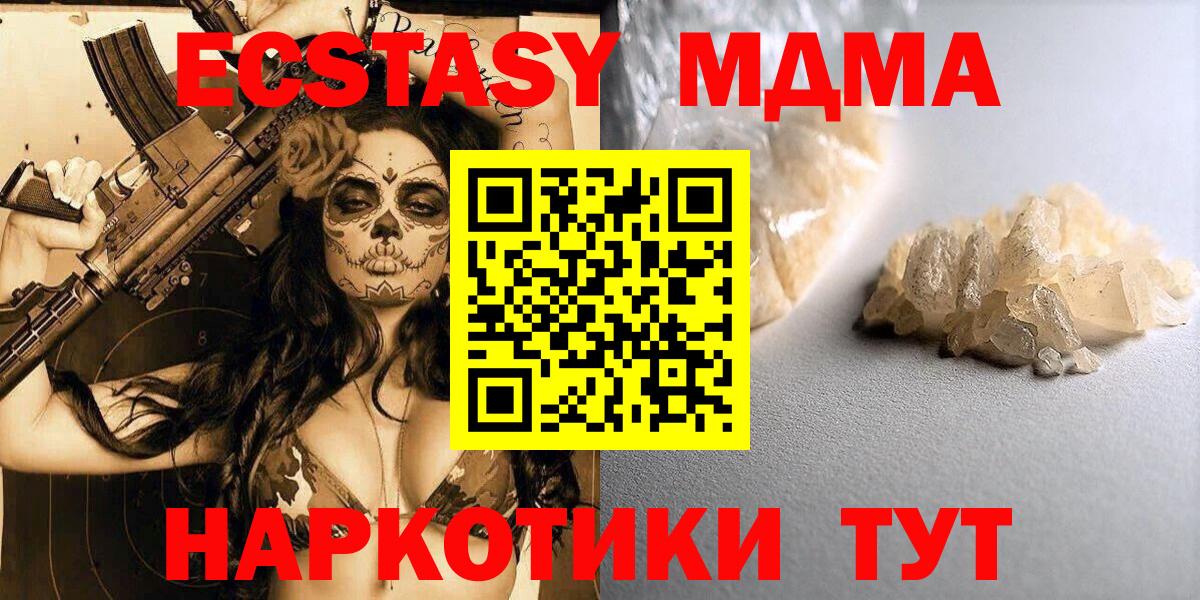 MDMA VHQ  MDMA VHQ  МДМА  Вход с VPN  Первоуральск 