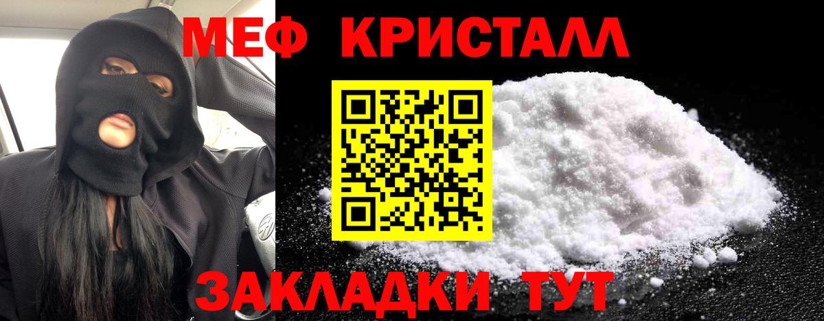 МЯУ-МЯУ  Вход с VPN  Мефедрон mephedrone  как найти закладки  МЕФ кристаллы  Первоуральск 