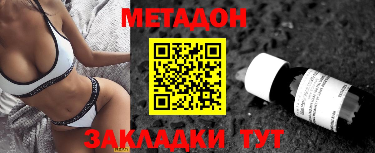 Первоуральск  Метадон VHQ  гидра сайт  МЕТАДОН мёд  Вход с VPN 