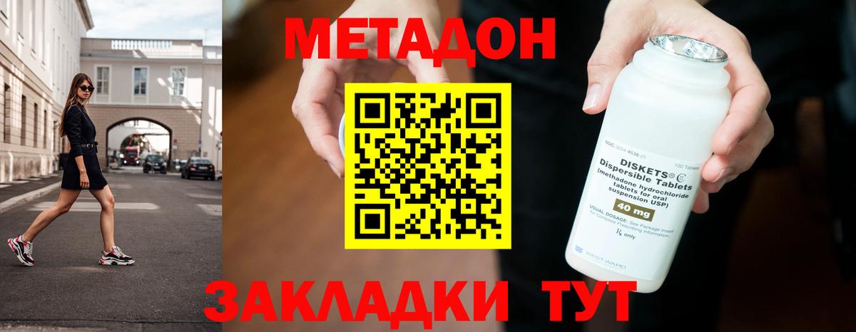 Метадон мёд Первоуральск