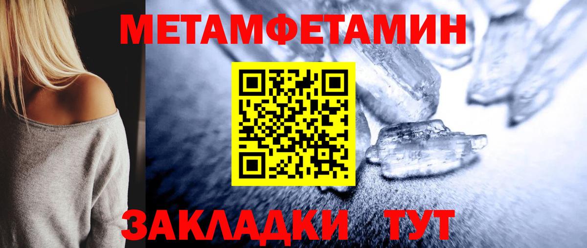 Первитин Декстрометамфетамин 99.9%  Вход с VPN  Первоуральск 