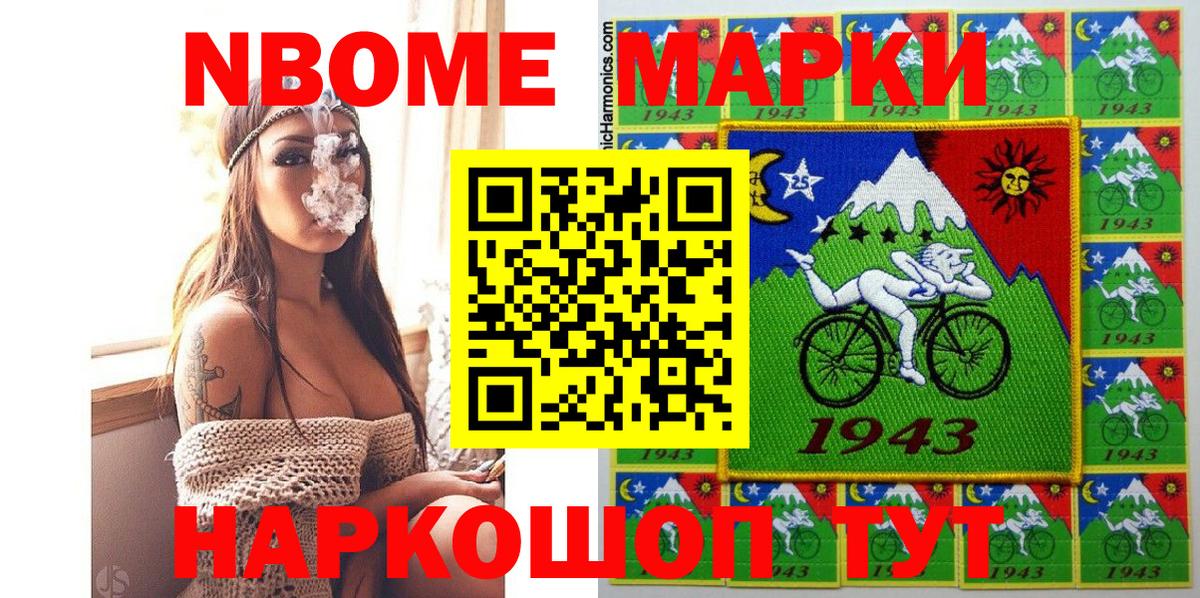 Наркотические марки 1,5мг Первоуральск