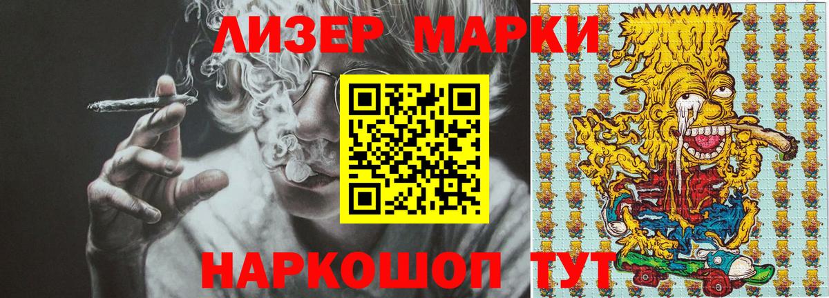 дарнет шоп  Вход с VPN  Марки 25I-NBOMe 1500мкг  Первоуральск  Марки 25I-NBOMe 1500мкг 