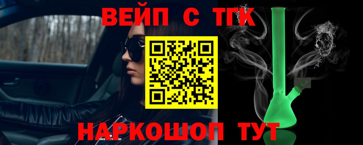 ТГК Wax Первоуральск